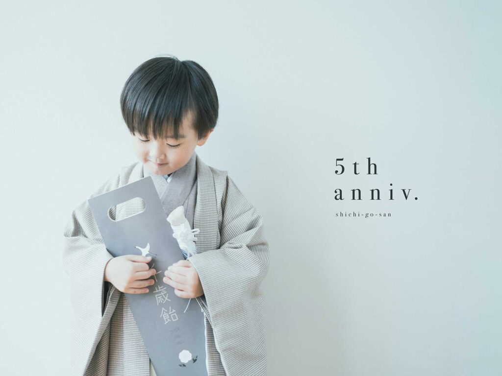 5歳七五三、あおくん！千歳飴