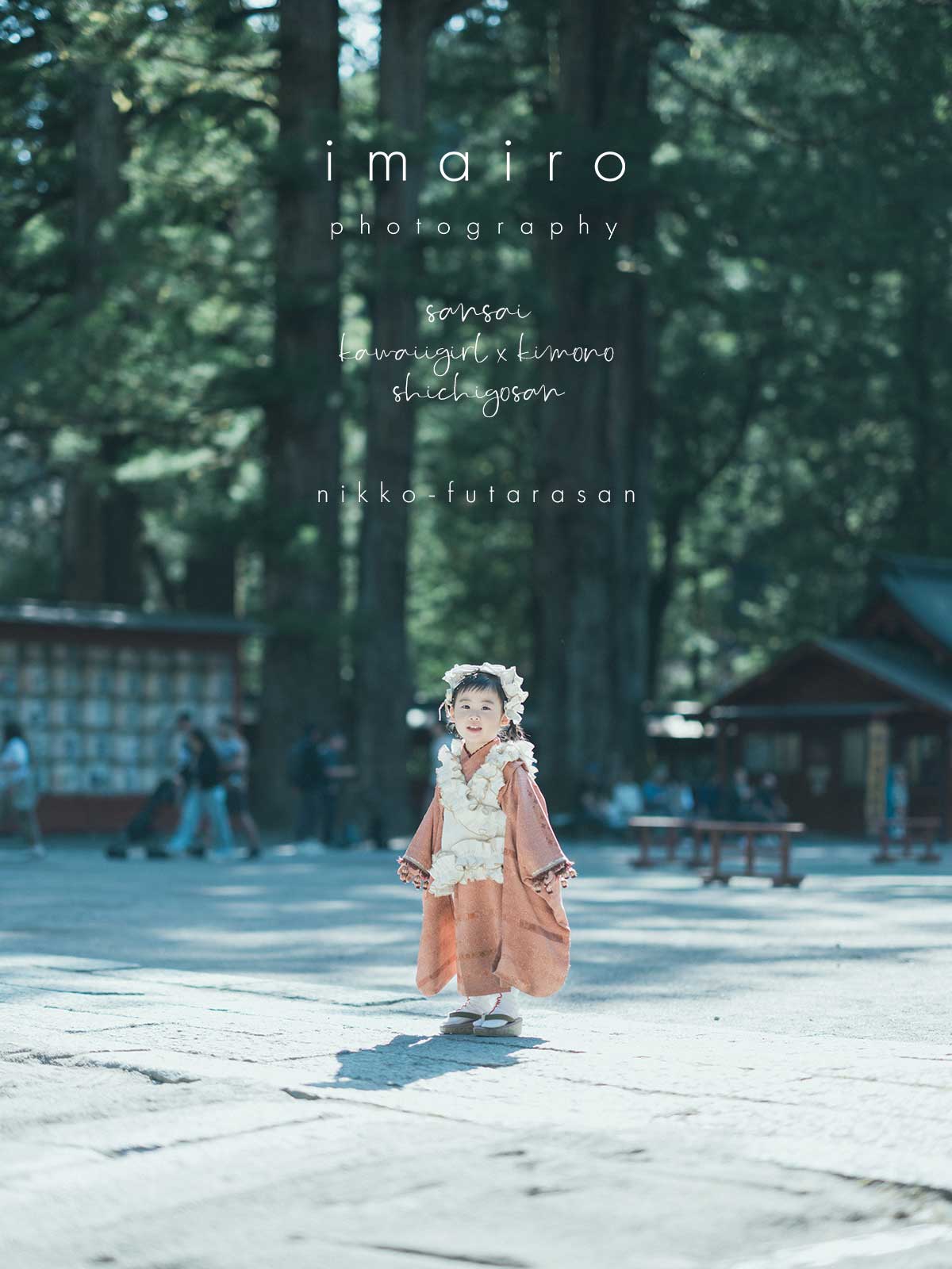 日光二荒山神社､3歳七五三ロケーション撮影､春