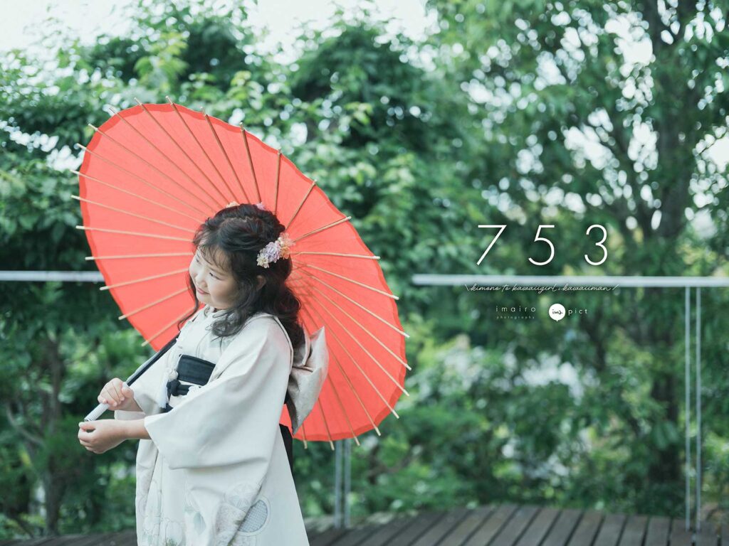 7歳七五三､番傘